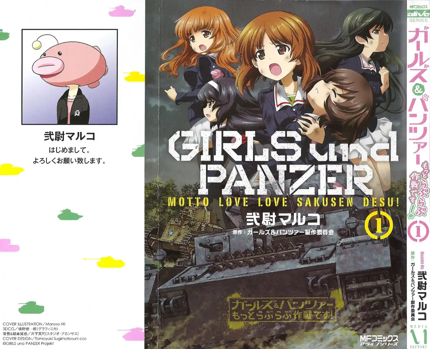 Girls ANDamp; Panzer - Motto Love Love Sakusen Desu! Chapter 5.001 16